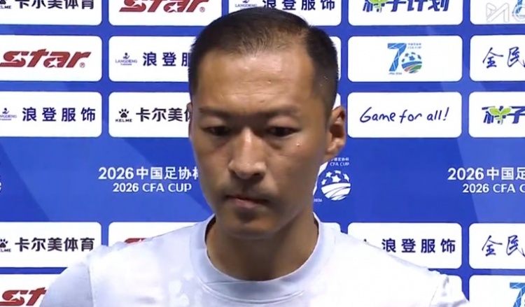 申花足协杯2-0石家庄 吴曦:团结与调整是获胜关键