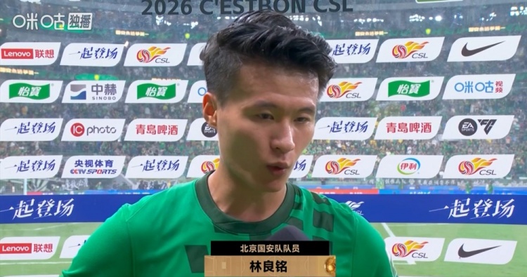 林良铭斩获京鲁大战首球 国安2-0胜山东 林良铭斩获京鲁大战首球 国安2-0胜山东