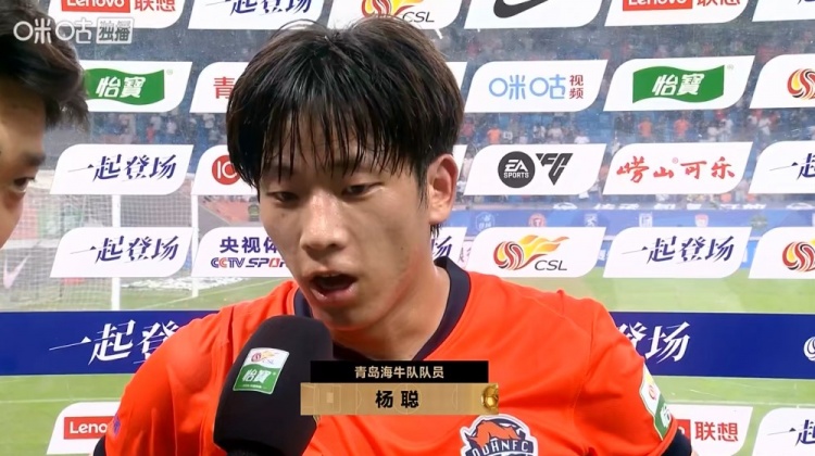 杨聪替补扳平蓉城，感谢主帅给机会