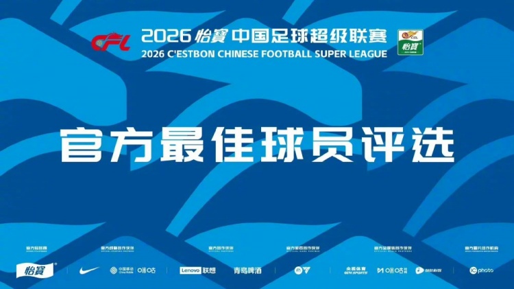 热菲尼奥8射5正双响，国安双星入围第17轮最佳候选