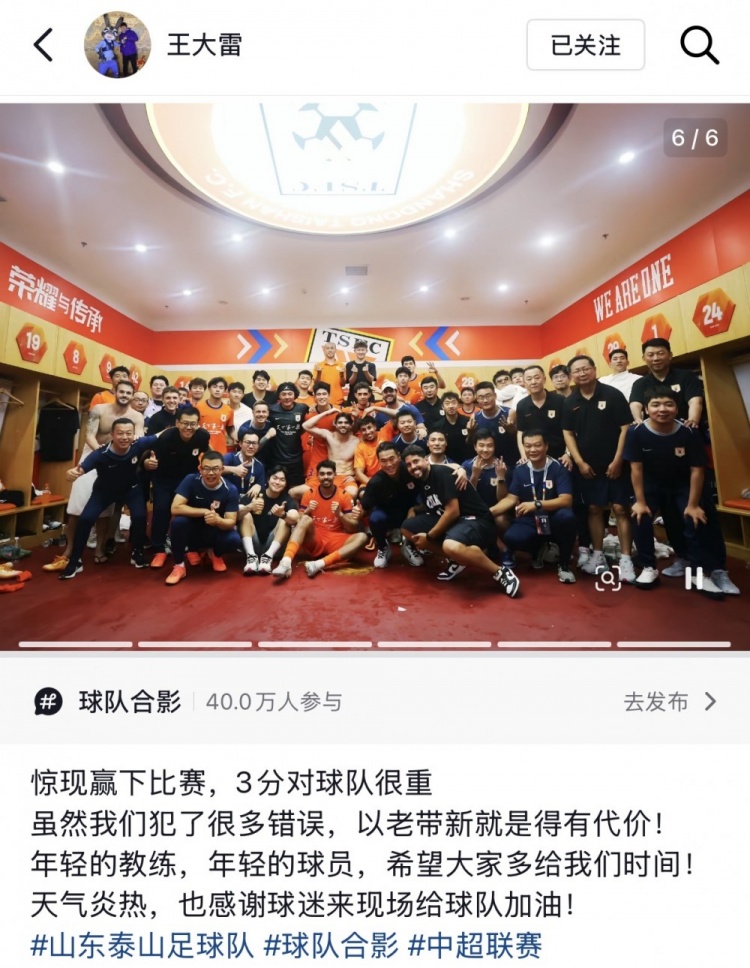 4-3险胜玉昆,王大雷直言以老带新需代价 4-3险胜玉昆,王大雷直言以老带新需代价