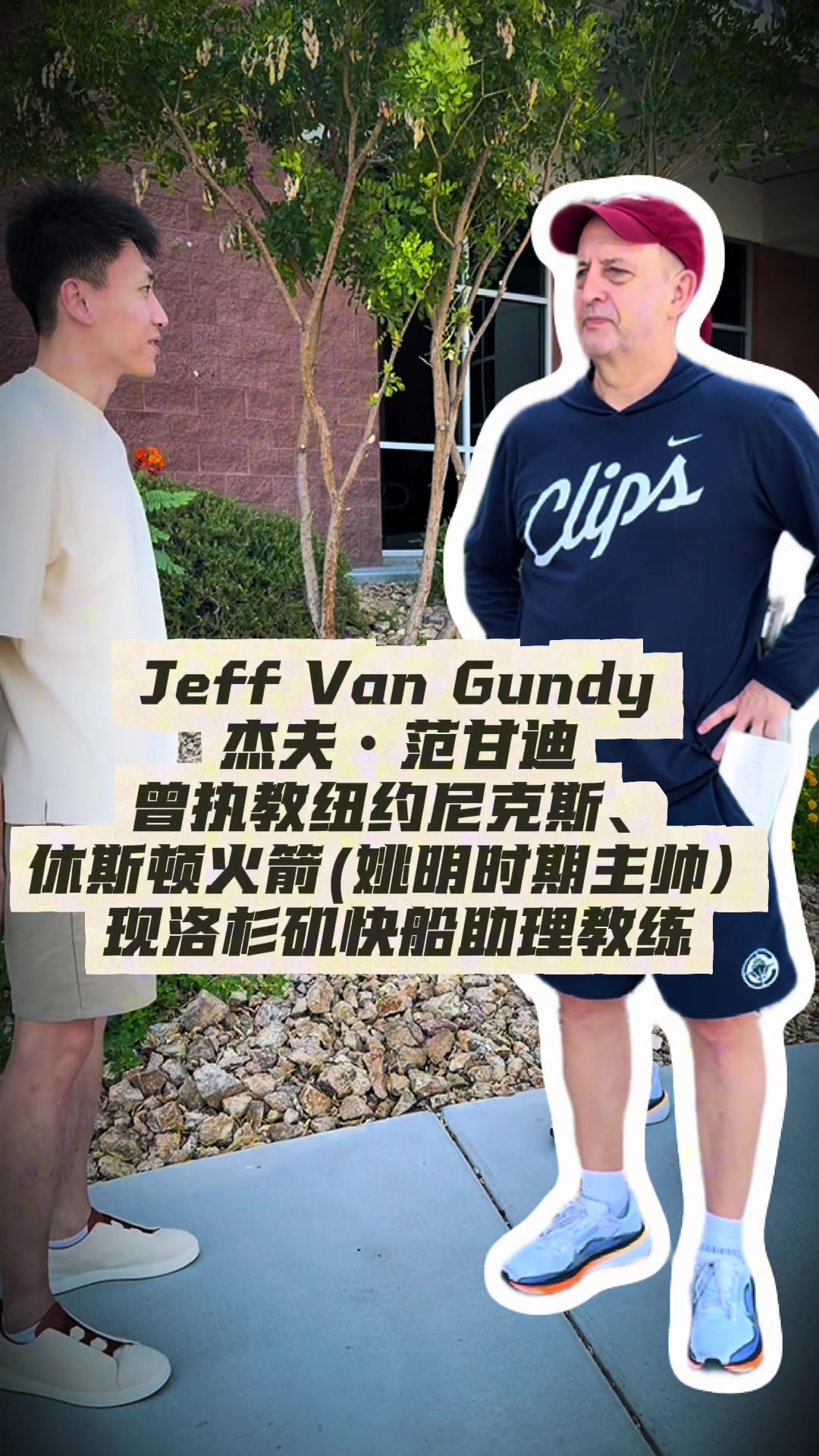 宁波助教刘晓宇赴美参加教练班 与范甘迪等探讨战术 宁波助教刘晓宇赴美参加教练班 与范甘迪等探讨战术