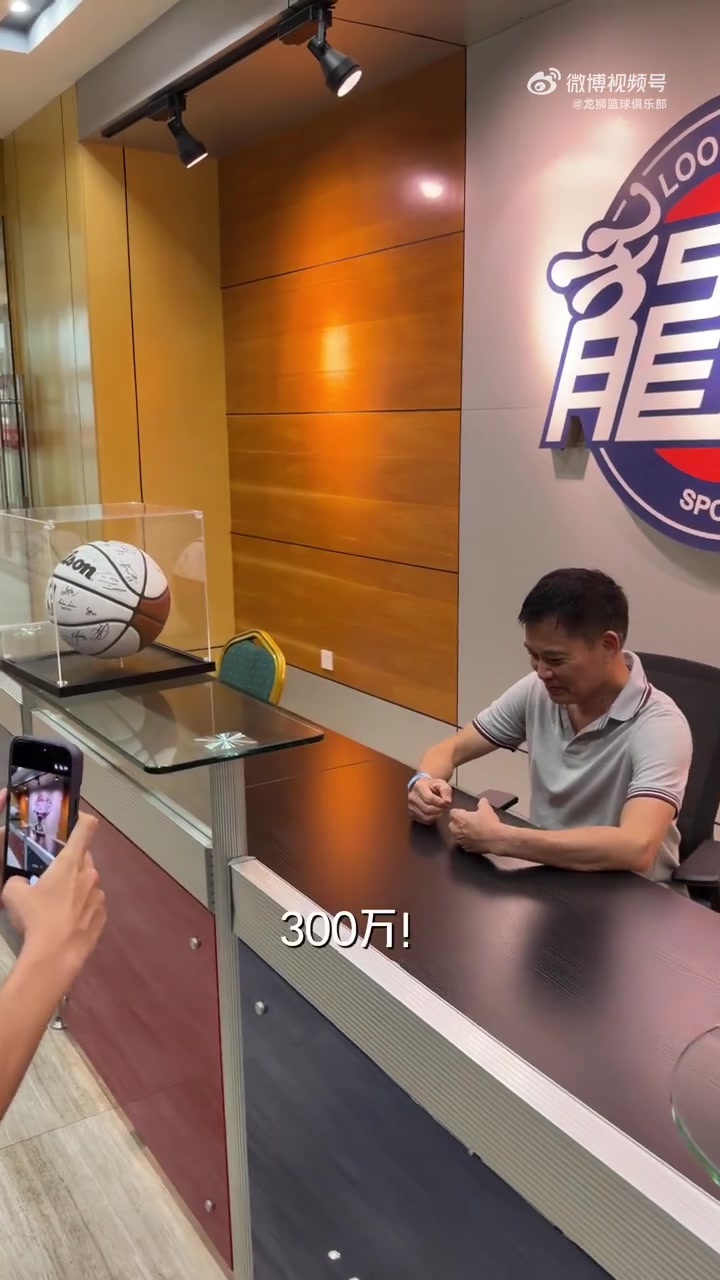 龙狮球迷大会:管理层确认保留核心框架,郭士强强调防守纪律
