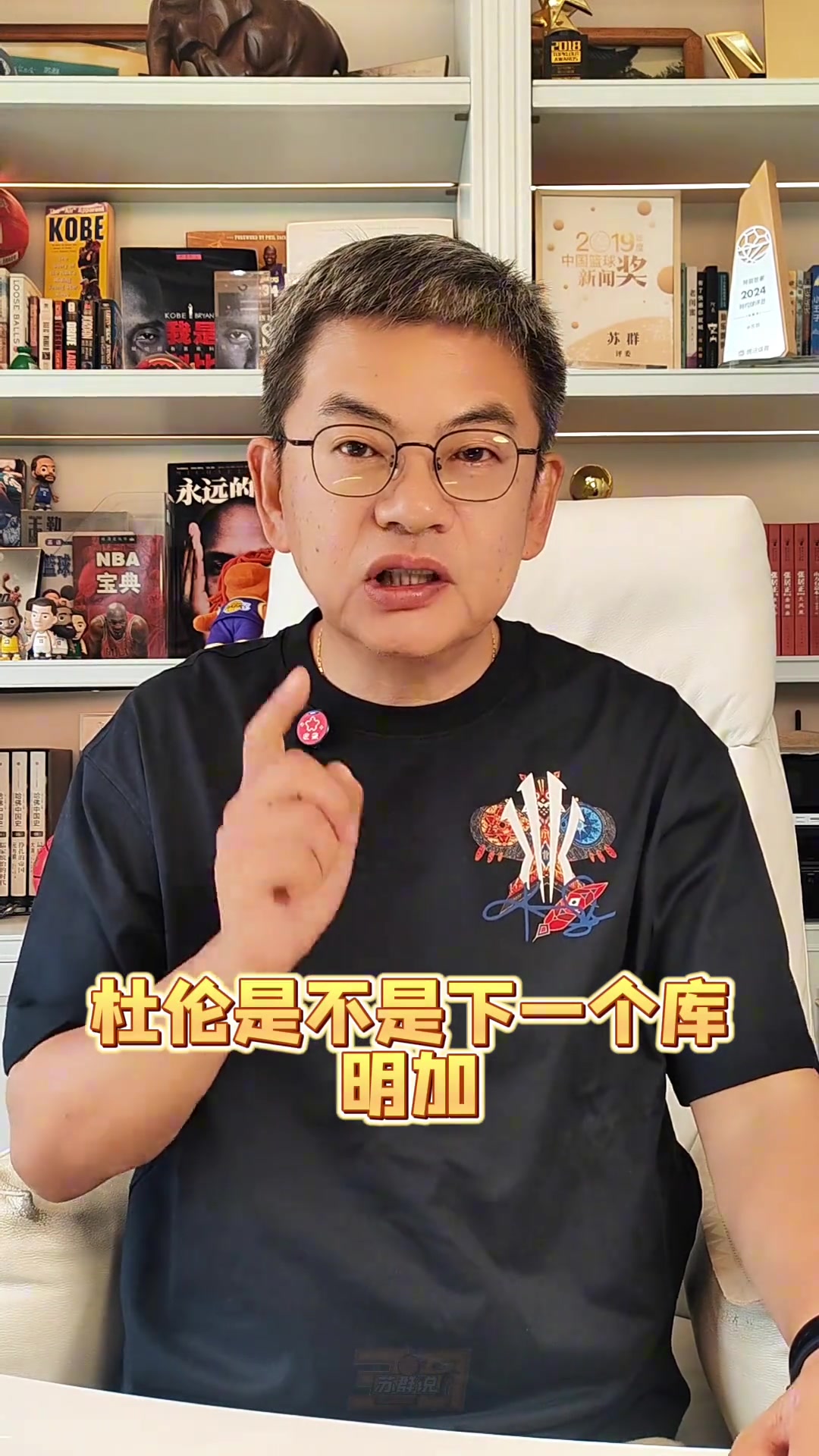 杜伦续约陷僵局 活塞顶薪门槛卡住“库明加困境”