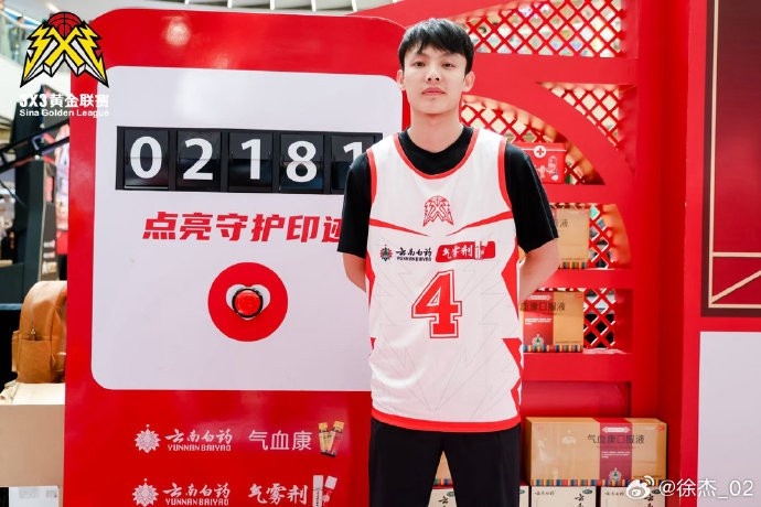 徐杰晒照现身3x3黄金联赛 现场互动观战 徐杰晒照现身3x3黄金联赛 现场互动观战