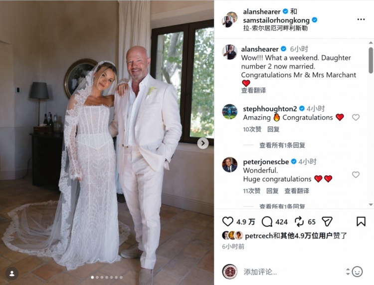 希勒女儿霍莉大婚 纽卡传奇社媒晒照送祝福 希勒女儿霍莉大婚 纽卡传奇社媒晒照送祝福