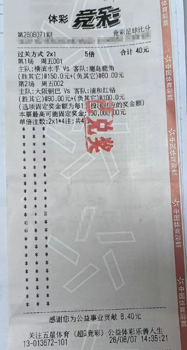 日职同日两场大比分 横滨水手与大阪钢巴均打出非常规赛果 日职同日两场大比分 横滨水手与大阪钢巴均打出非常规赛果