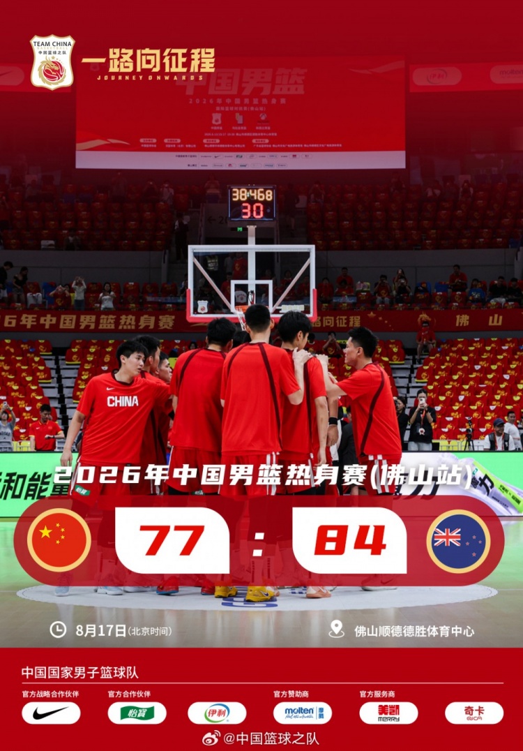 五天集训击败数月长期集训 媒体人:海外球员普遍不买账 五天集训击败数月长期集训 媒体人:海外球员普遍不买账