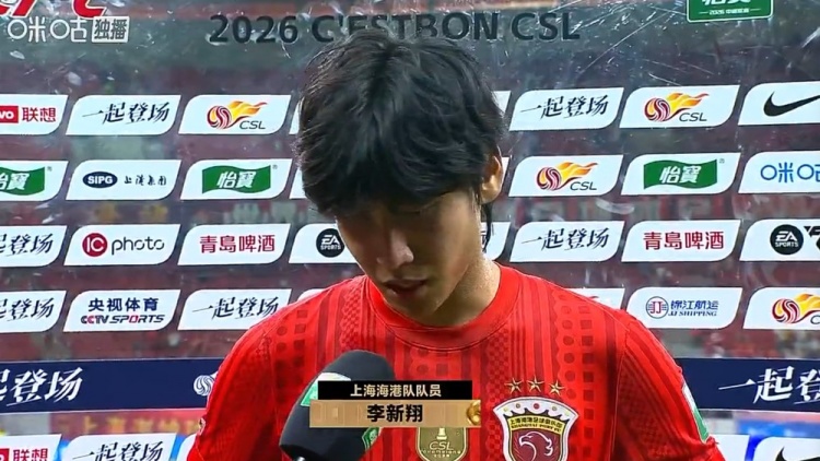 李新翔补时扳平 海港1-1战平大连英博 李新翔补时扳平 海港1-1战平大连英博