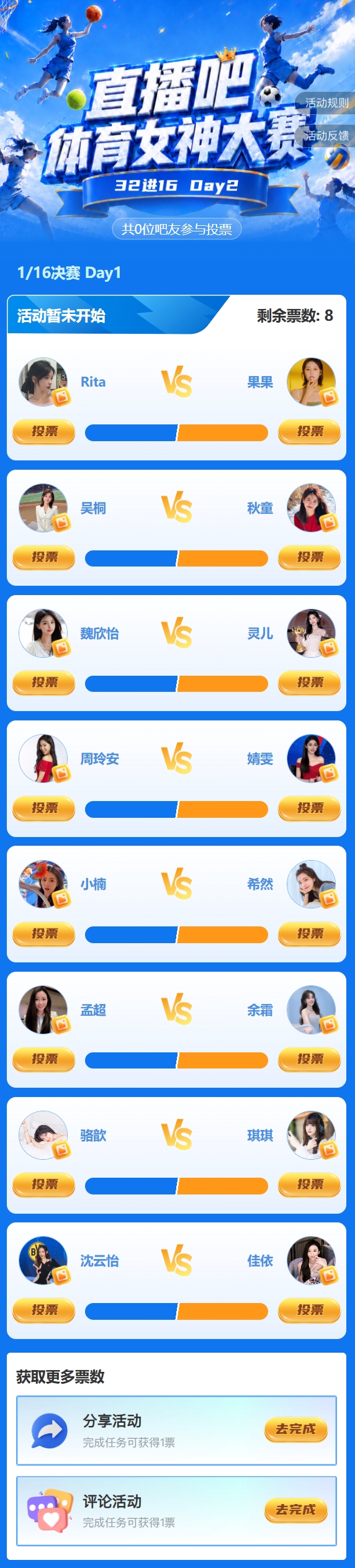 马凡舒金佳悦王冰冰同日晋级体育女神大赛16强 马凡舒金佳悦王冰冰同日晋级体育女神大赛16强