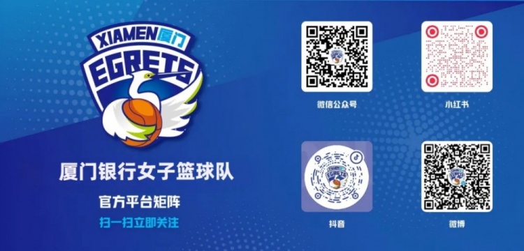 廖丽华25分 厦门银行女篮71-62力克武汉盛帆