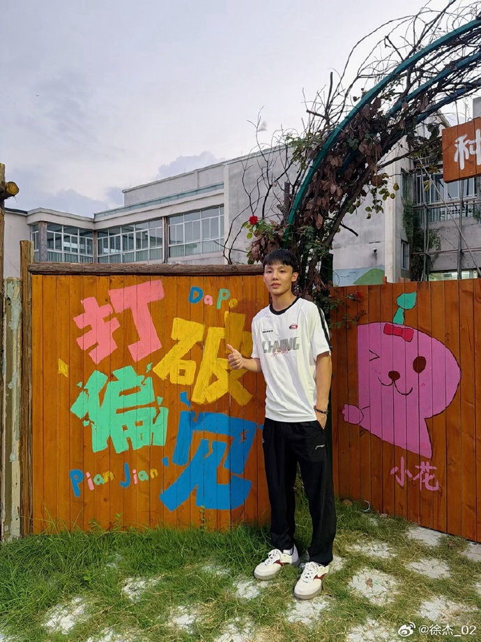 徐杰晒自己做公益照:每一个孤独症孩子 都是独一无二的星星 徐杰晒自己做公益照:每一个孤独症孩子 都是独一无二的星星