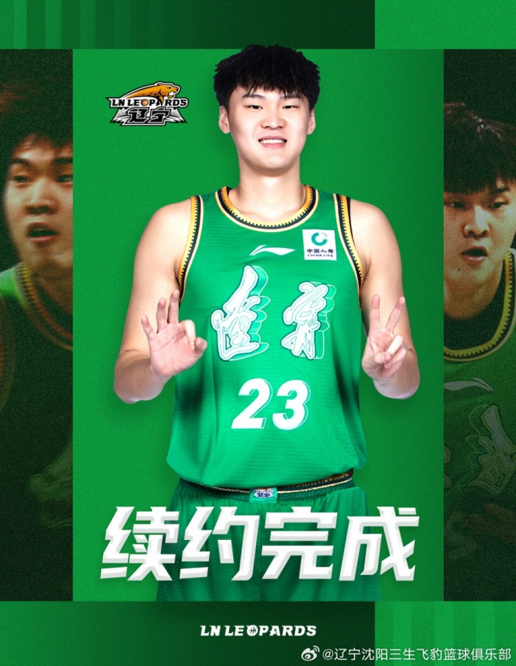 官宣｜辽篮俱乐部与三名球员完成续约 三名球员上调一队