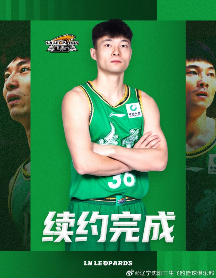 官宣｜辽篮俱乐部与三名球员完成续约 三名球员上调一队
