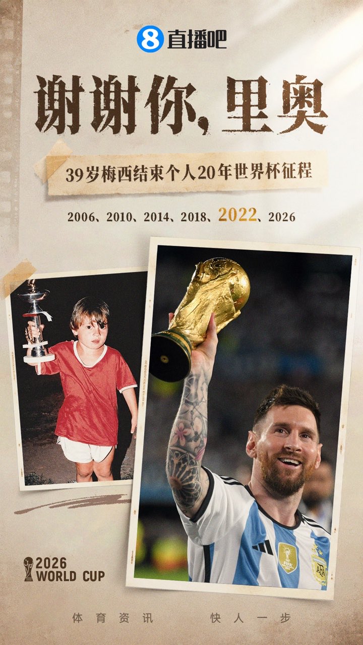 突发!梅西宣布从阿根廷国家队退役:这是一个让我心痛的决定 突发!梅西宣布从阿根廷国家队退役:这是一个让我心痛的决定