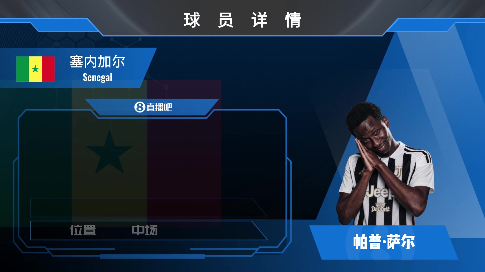 官方:尤文租借热刺中场萨尔,租借+买断总价3000万欧 官方:尤文租借热刺中场萨尔,租借+买断总价3000万欧