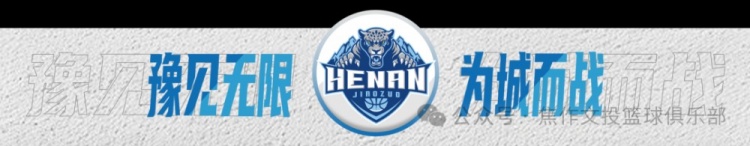 新局开牌丨球队休赛期首次亮相，今晚见！